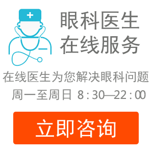 全飞秒激光近视眼